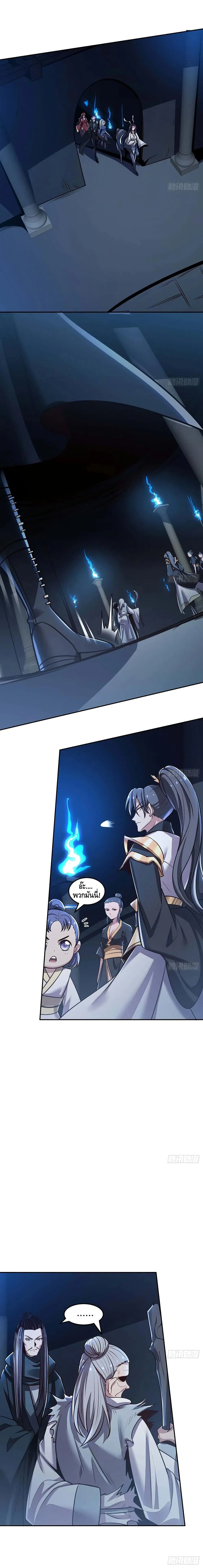 Undead King Beyond ตอนที่ 102 หน้า 6