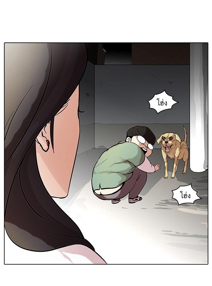 Lookism ตอนที่ 60 หน้า 24