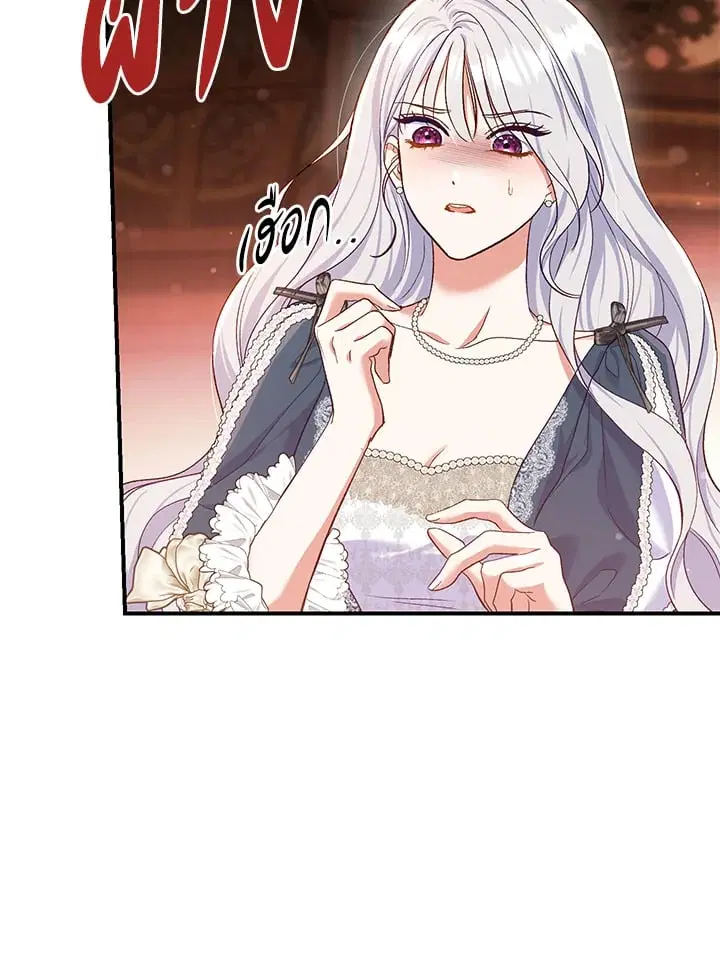 The Villain’s Match Is Too Perfect – คู่ดูตัวของนางร้ายเพอร์เฟกต์เกินไป ตอนที่ 54 หน้า 38