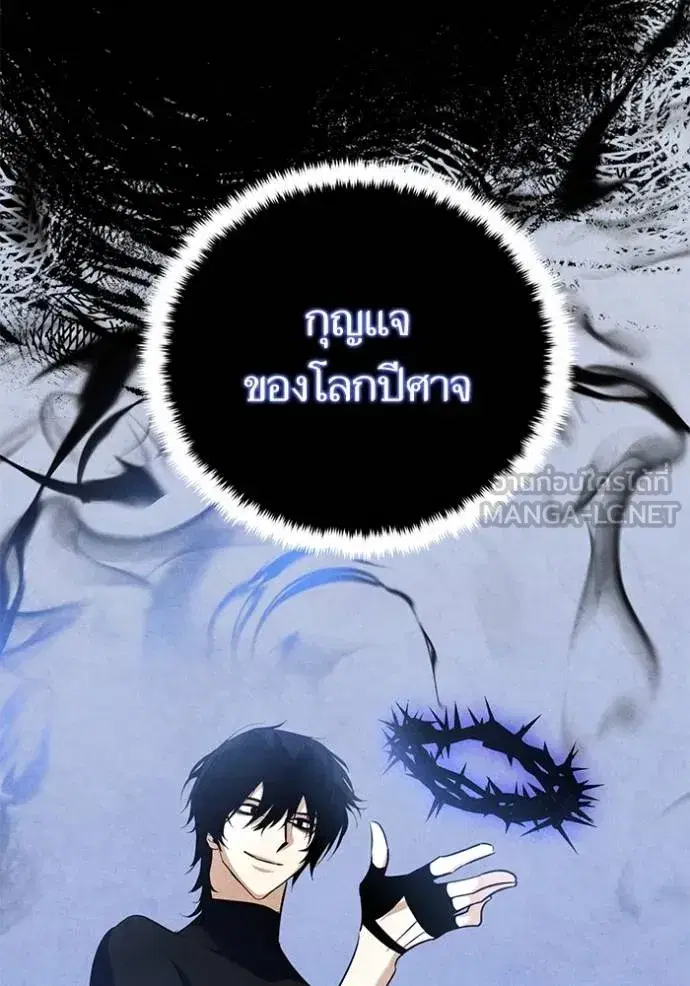 Return to Player ตอนที่ 185 หน้า 52