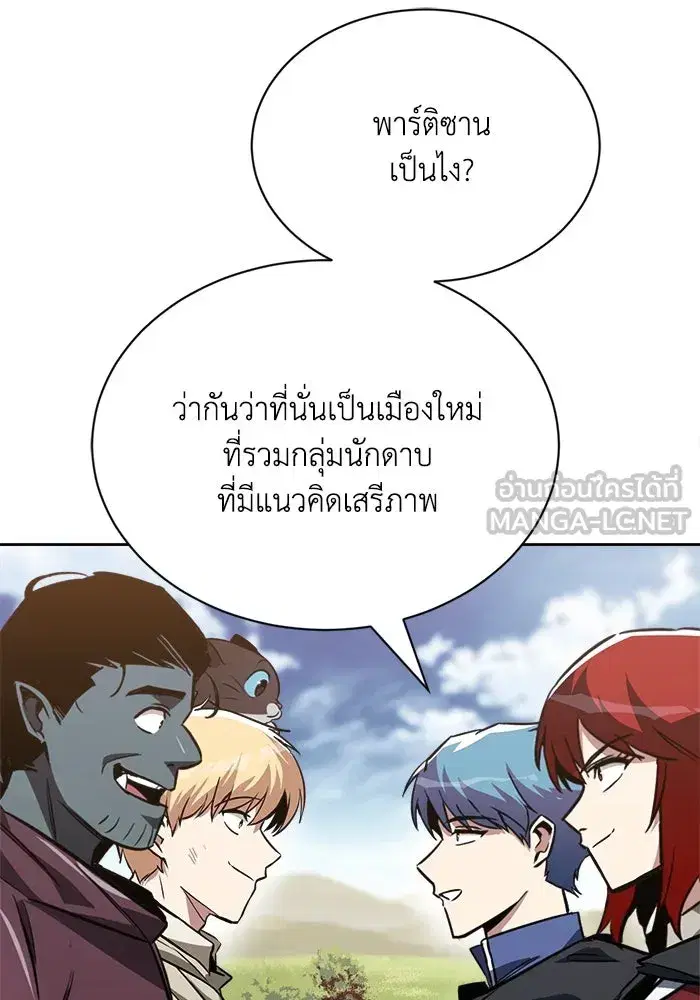 The Lazy Lord Masters the Sword ตอนที่ 59 หน้า 15