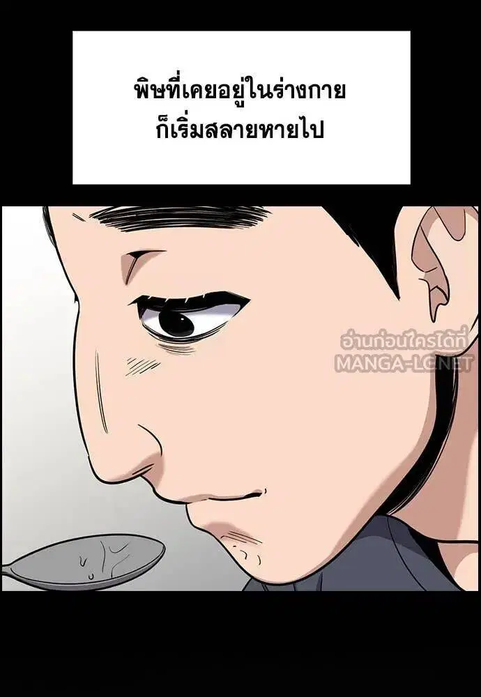 True Education ตอนที่ 215 หน้า 91