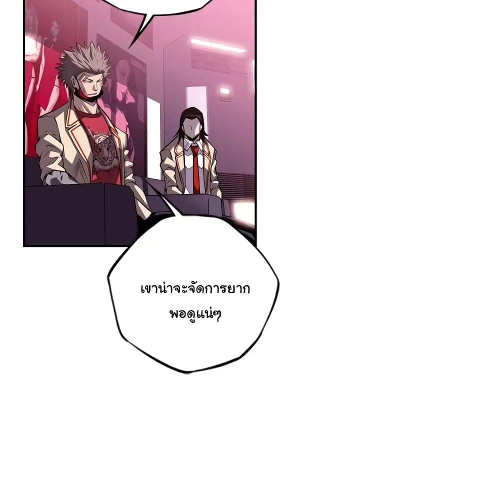 SuperNova ตอนที่ 101 หน้า 60