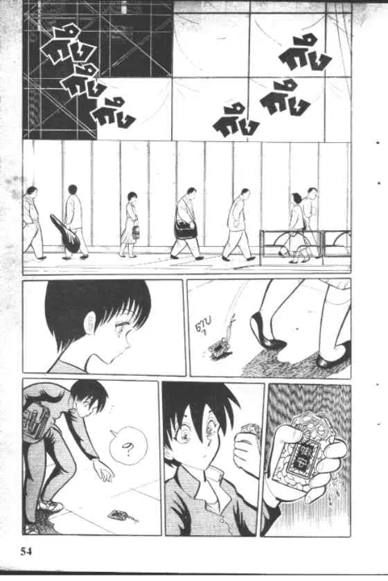 Gakkou Kaidan ตอนที่ 42 หน้า 2