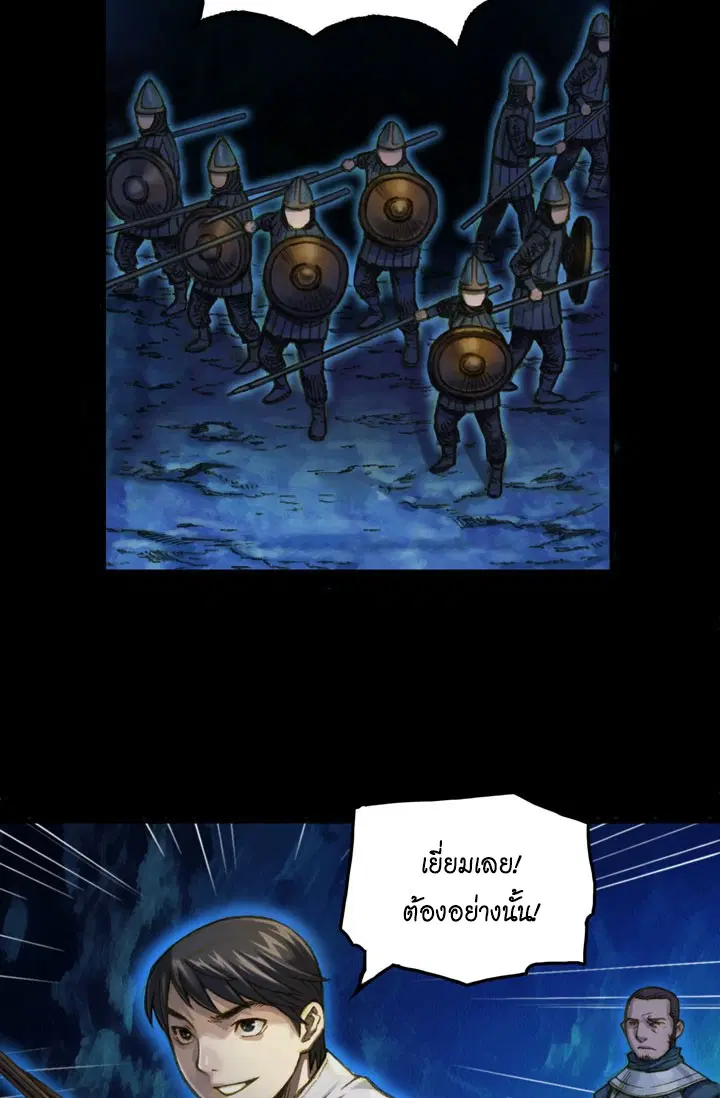 Legendary Moonlight Sculptor ตอนที่ 18 หน้า 22