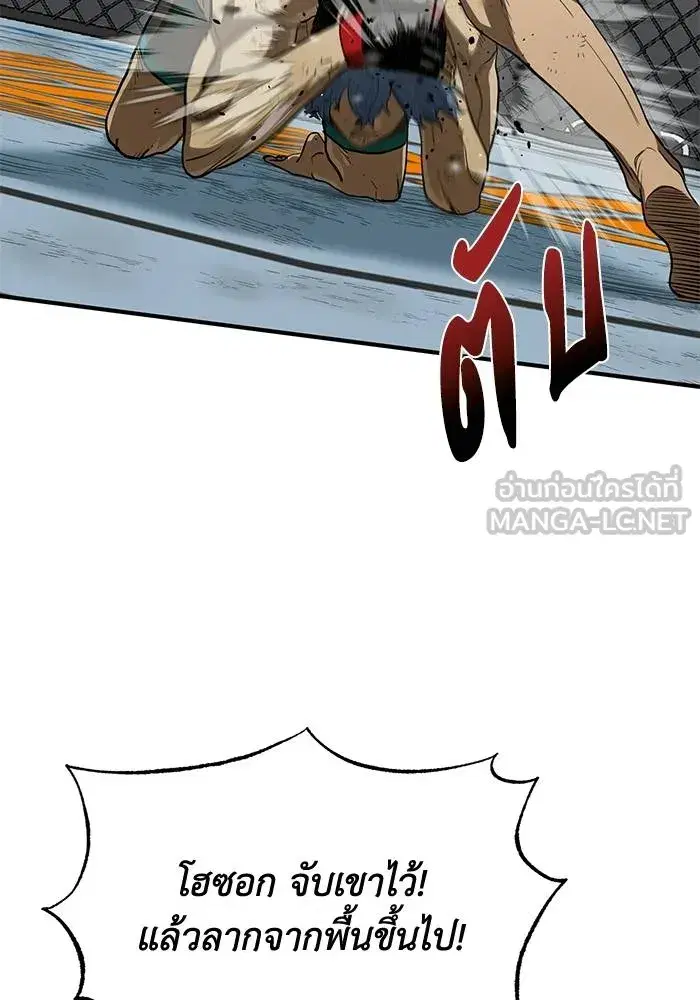 King of the Octagon ตอนที่ 25 หน้า 24