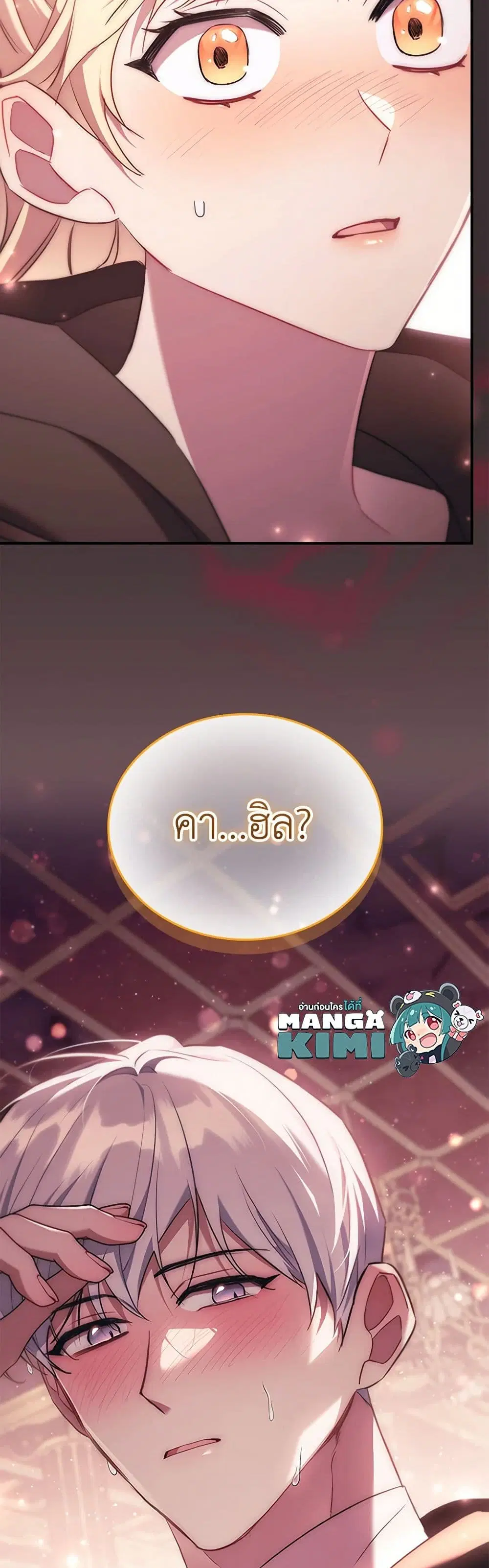The Beloved Little Princess ตอนที่ 200 หน้า 37