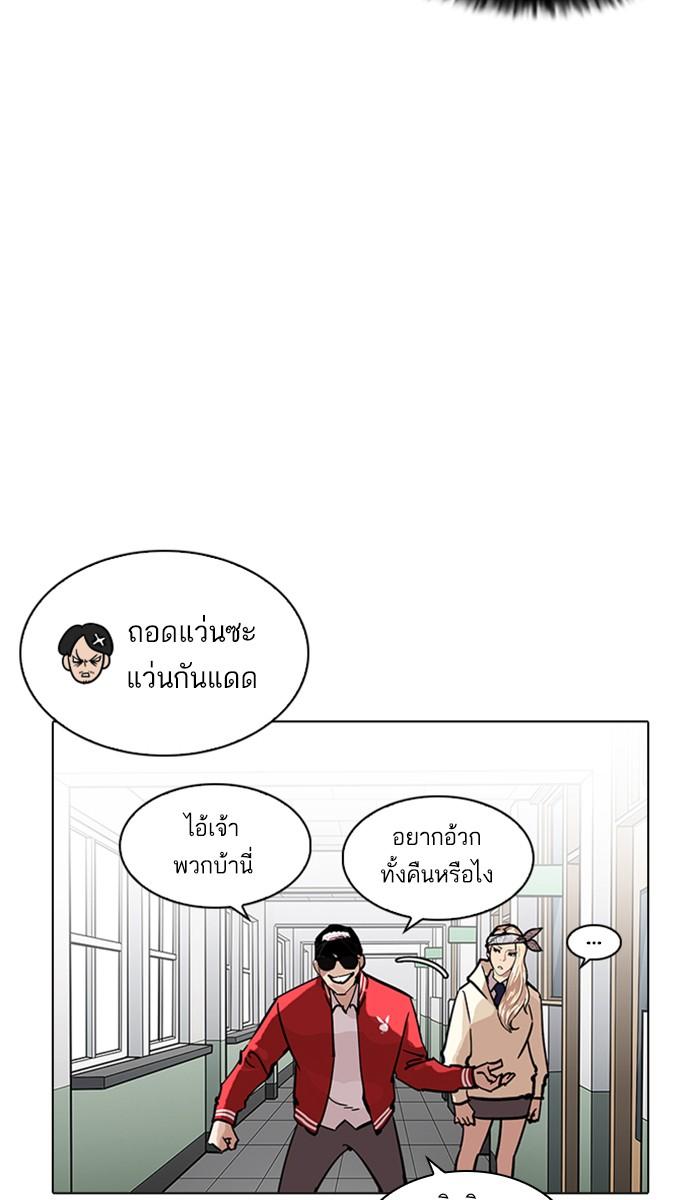Lookism ตอนที่ 214 หน้า 35
