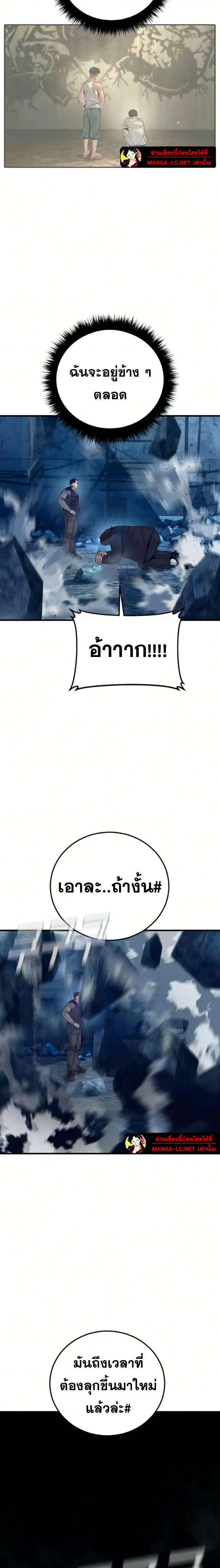 Manager Kim ตอนที่ 240 หน้า 27