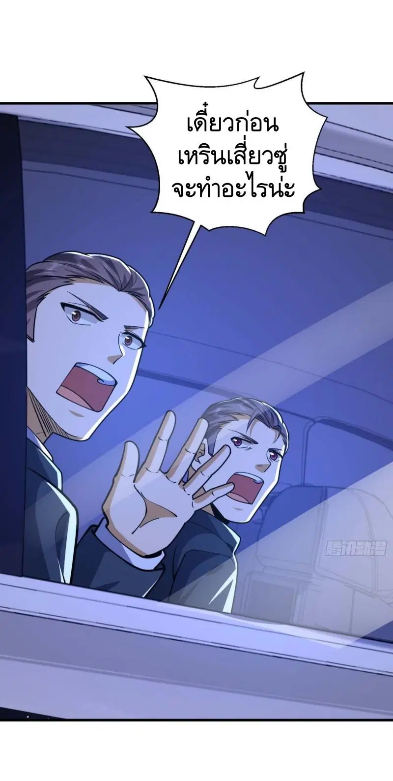 The First Order ตอนที่ 428 หน้า 46