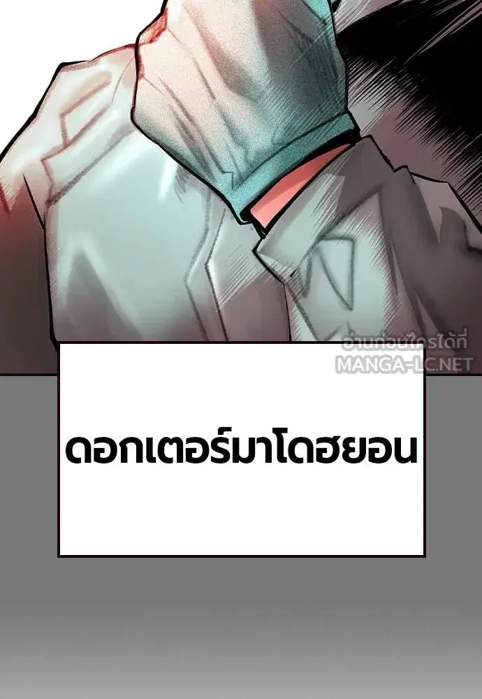 Jungle Juice ตอนที่ 156 หน้า 96