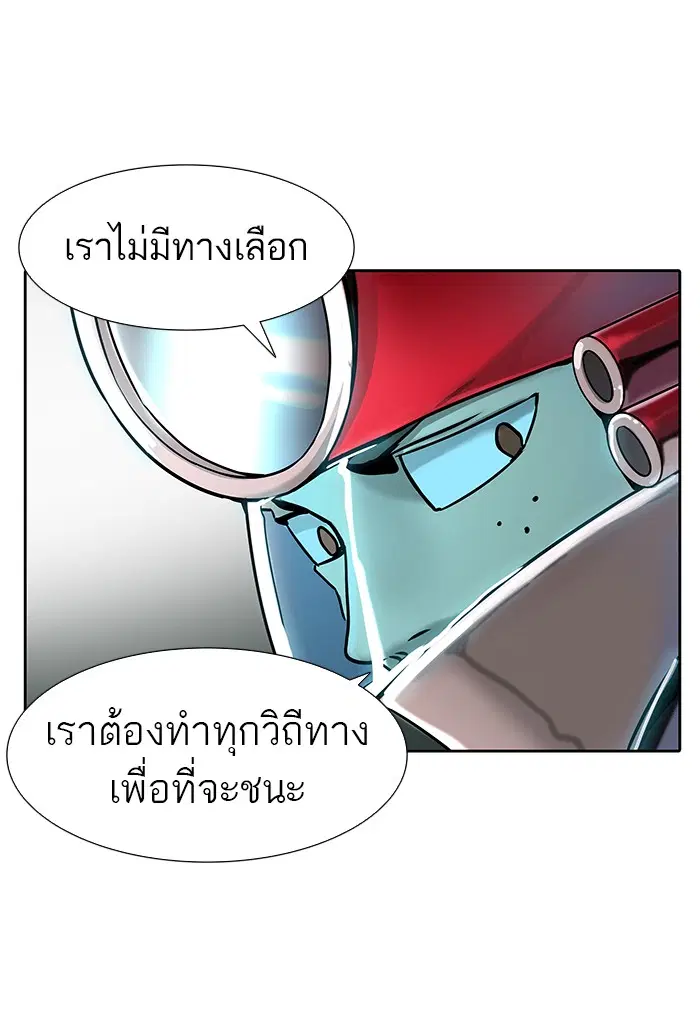 Tower of God ตอนที่ 471 หน้า 89