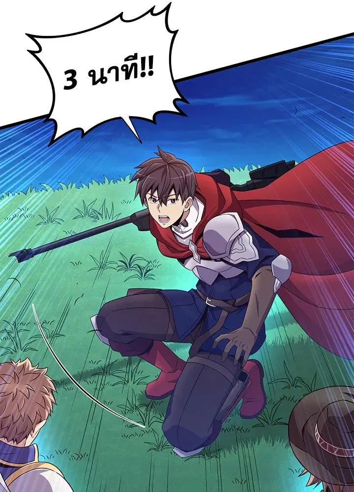 Arcane Sniper ตอนที่ 157 หน้า 93
