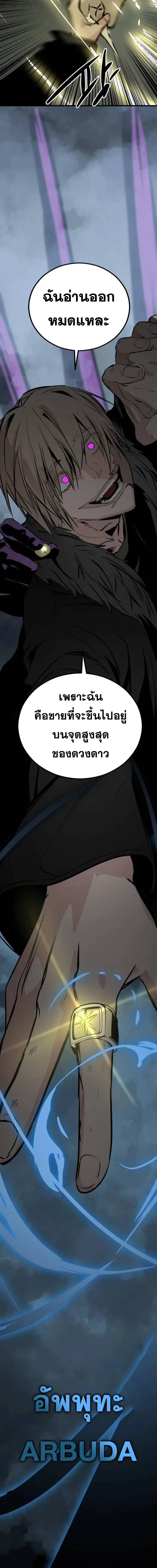 HERO KILLER ตอนที่ 264 หน้า 26