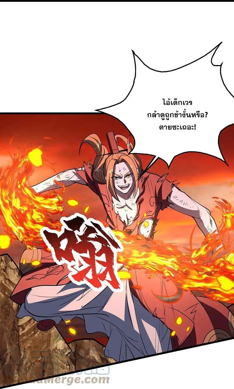 Matchless Emperor ตอนที่ 305 หน้า 12