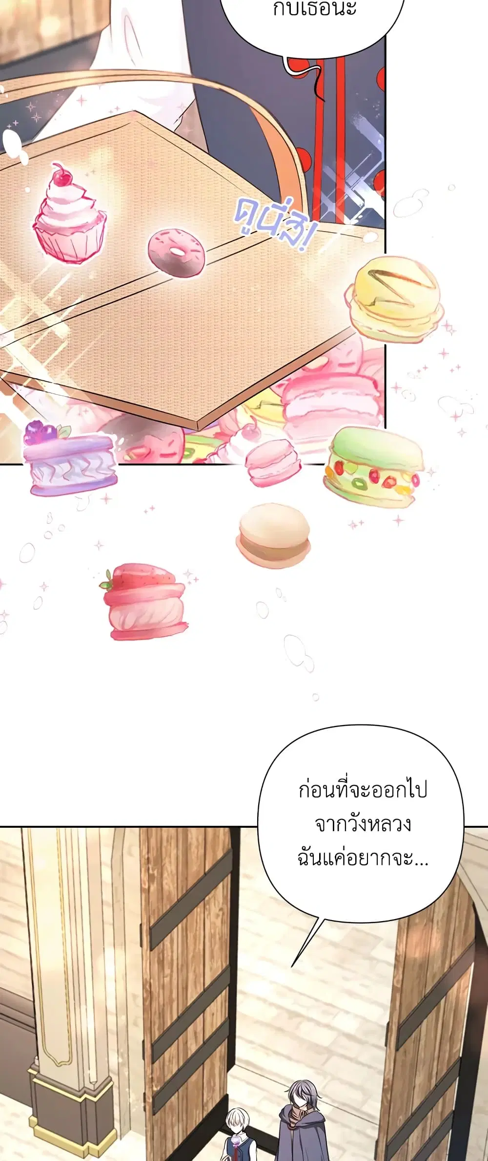 The Wicked Little Princess ตอนที่ 26 หน้า 32