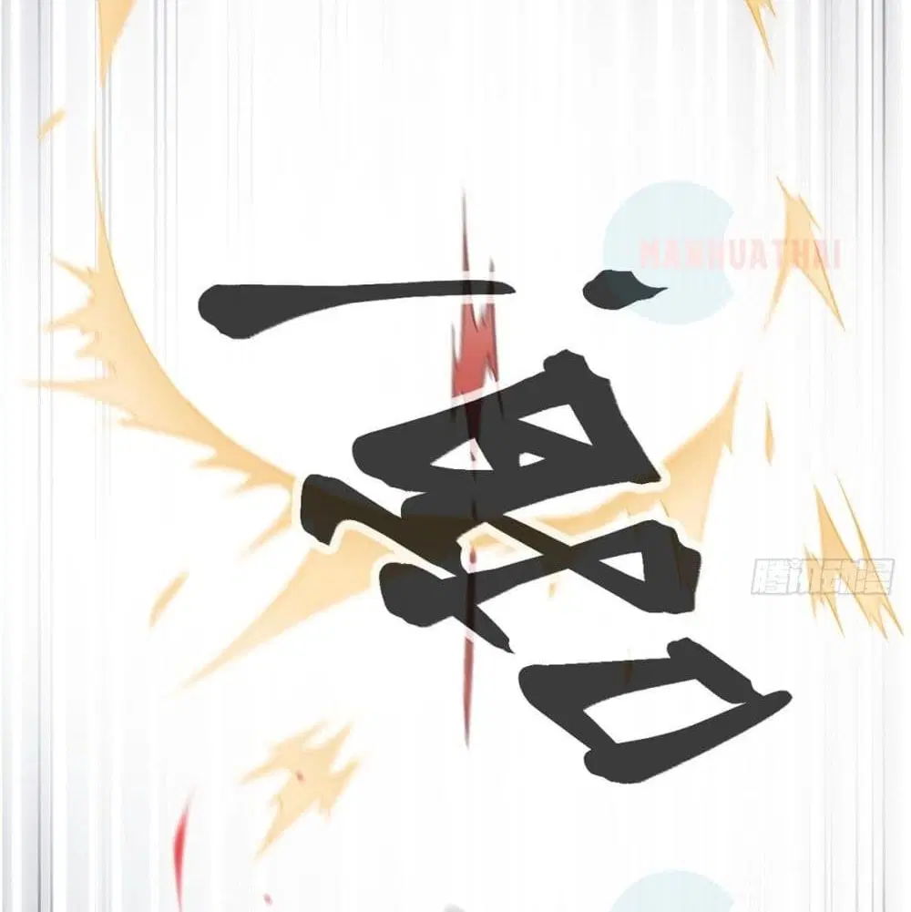 Shadow Hack ตอนที่ 42 หน้า 23