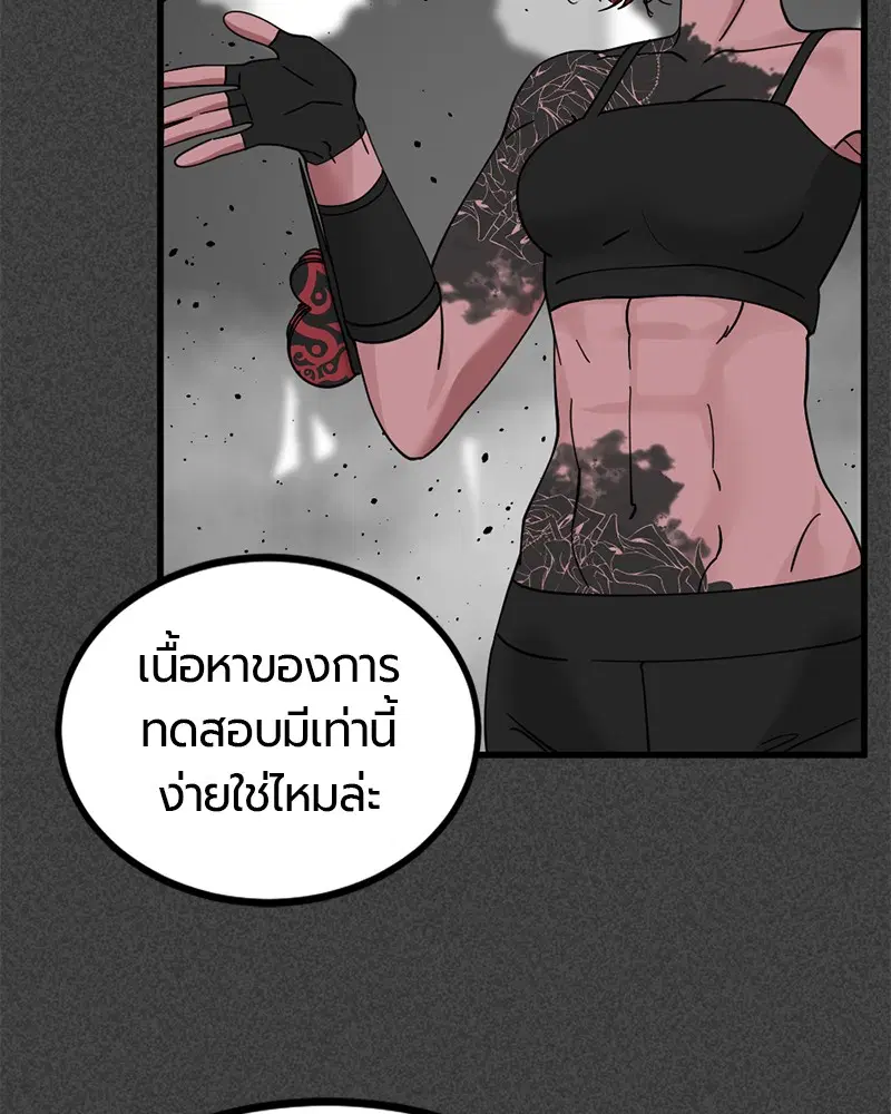 HERO KILLER ตอนที่ 38 หน้า 25