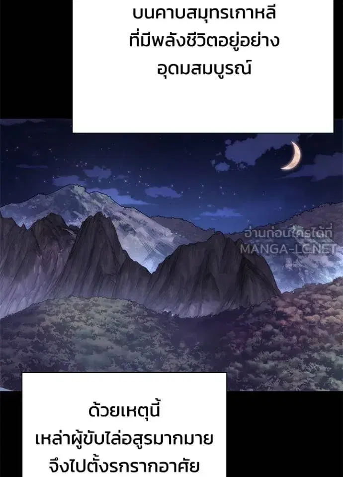 Night of the Ogre ตอนที่ 77 หน้า 130