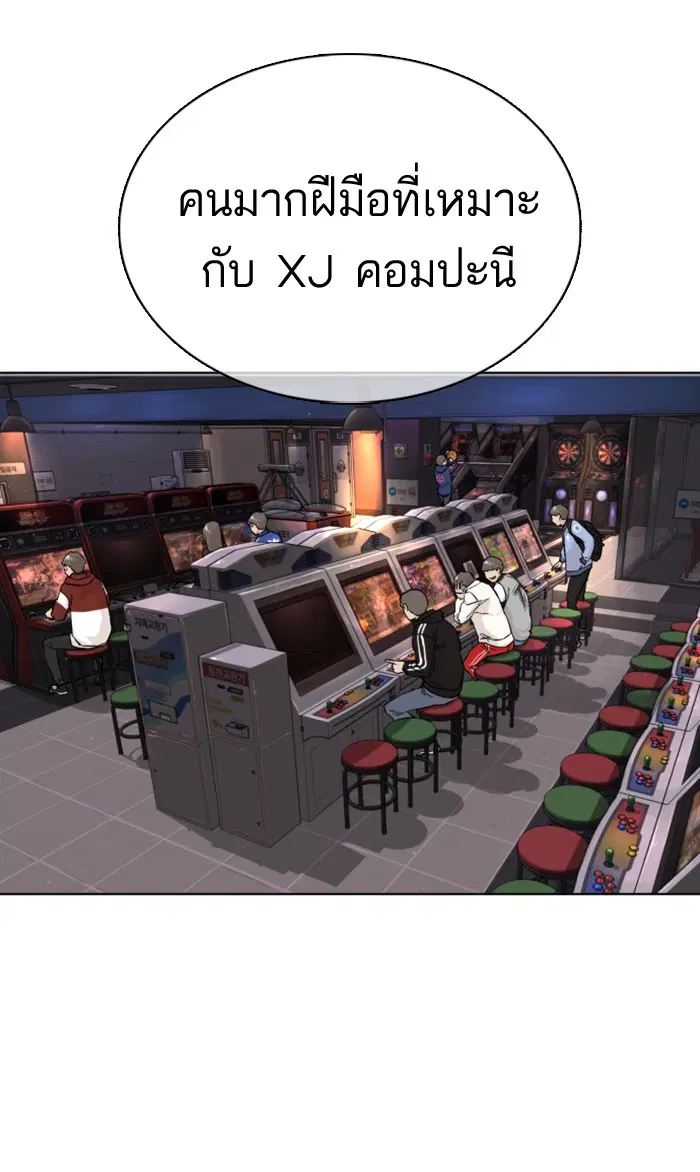 How to Fight ตอนที่ 35 หน้า 106