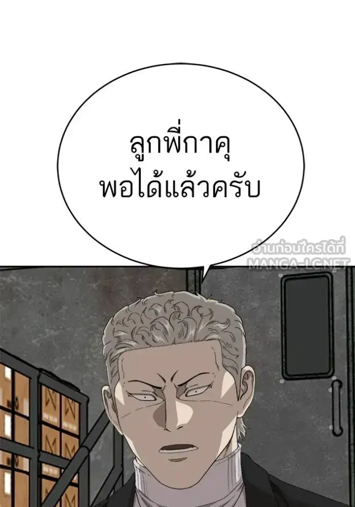 Bad Guy ตอนที่ 294 หน้า 110