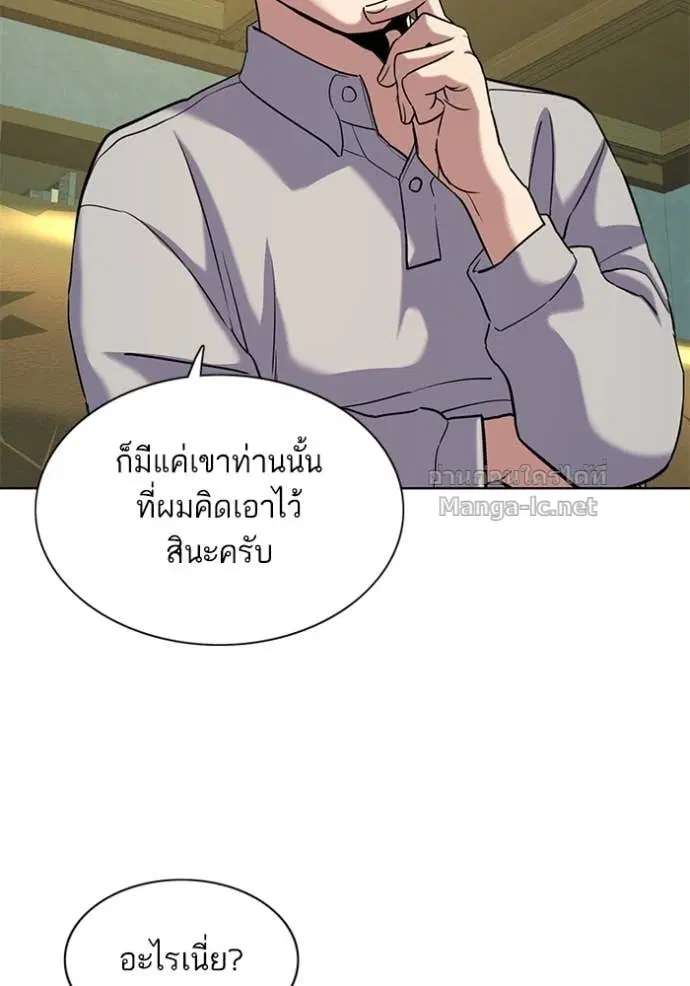 Reborn Rich ตอนที่ 86 หน้า 50