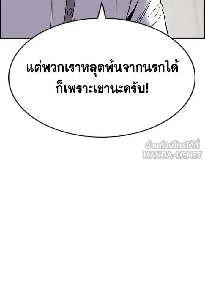 True Education ตอนที่ 206 หน้า 68