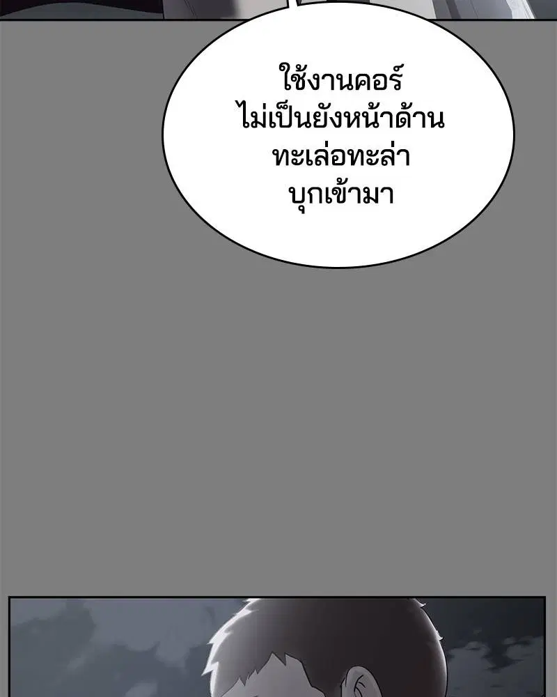 The Boy of Death ตอนที่ 117 หน้า 119