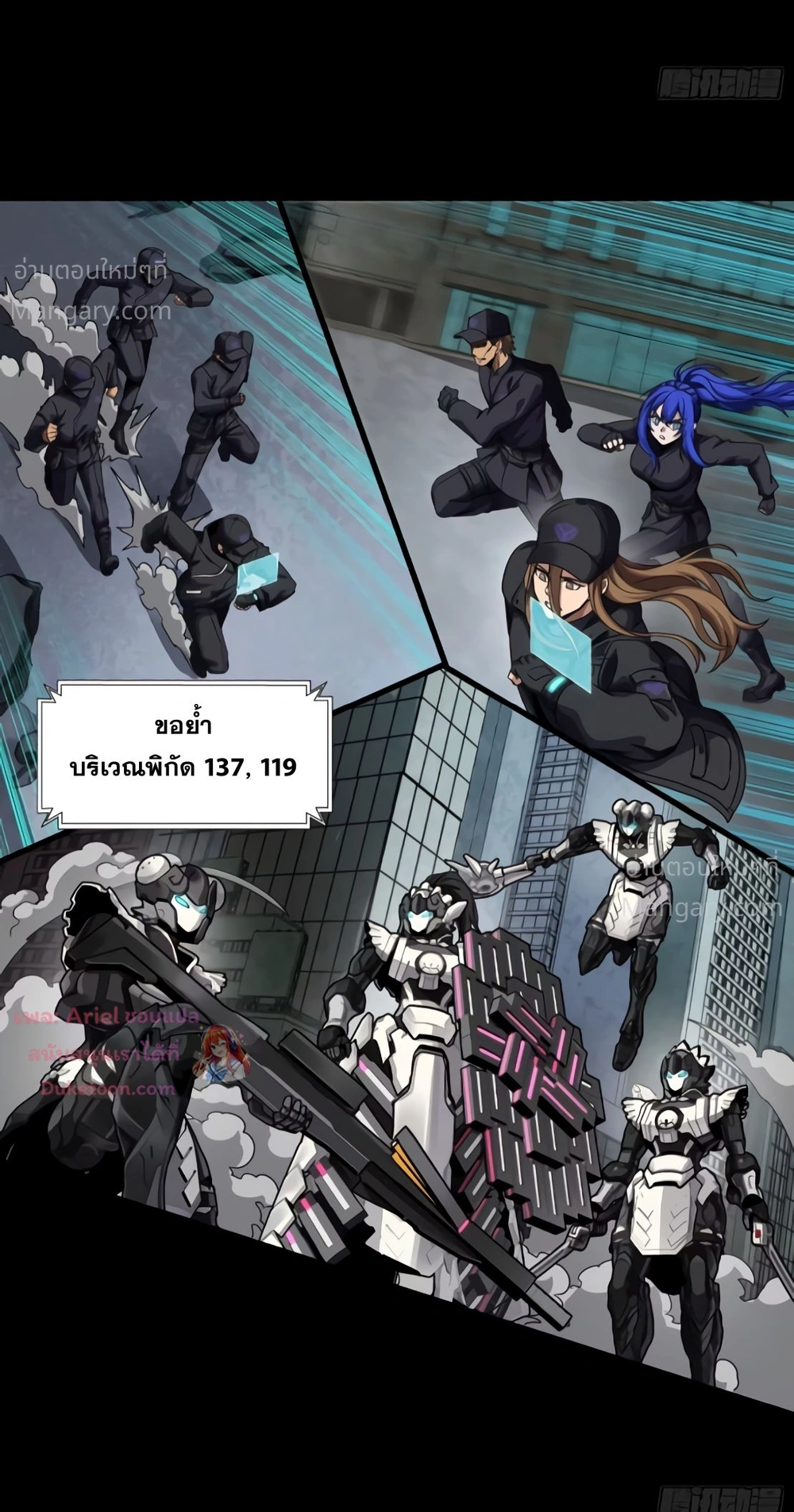 Legend of Star General ตอนที่ 371 หน้า 14