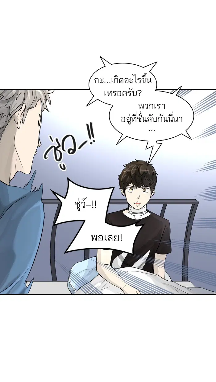 Tower of God ตอนที่ 390 หน้า 64
