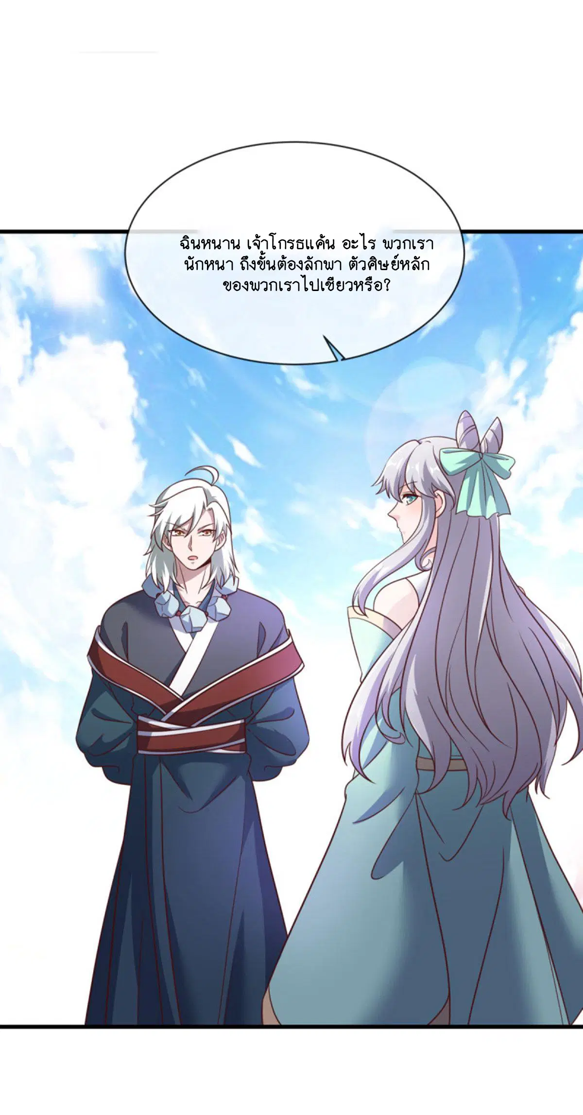 Peerless Battle Spirit ตอนที่ 655 หน้า 26