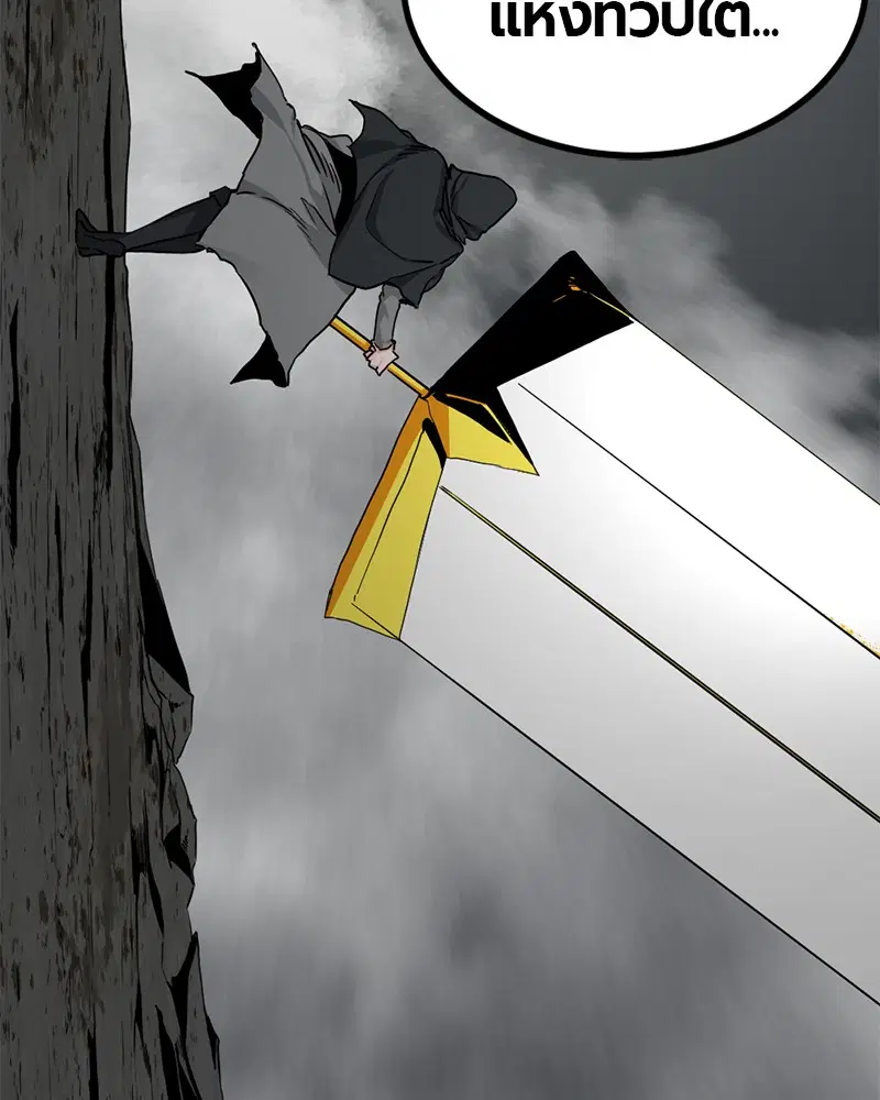 HERO KILLER ตอนที่ 103 หน้า 13