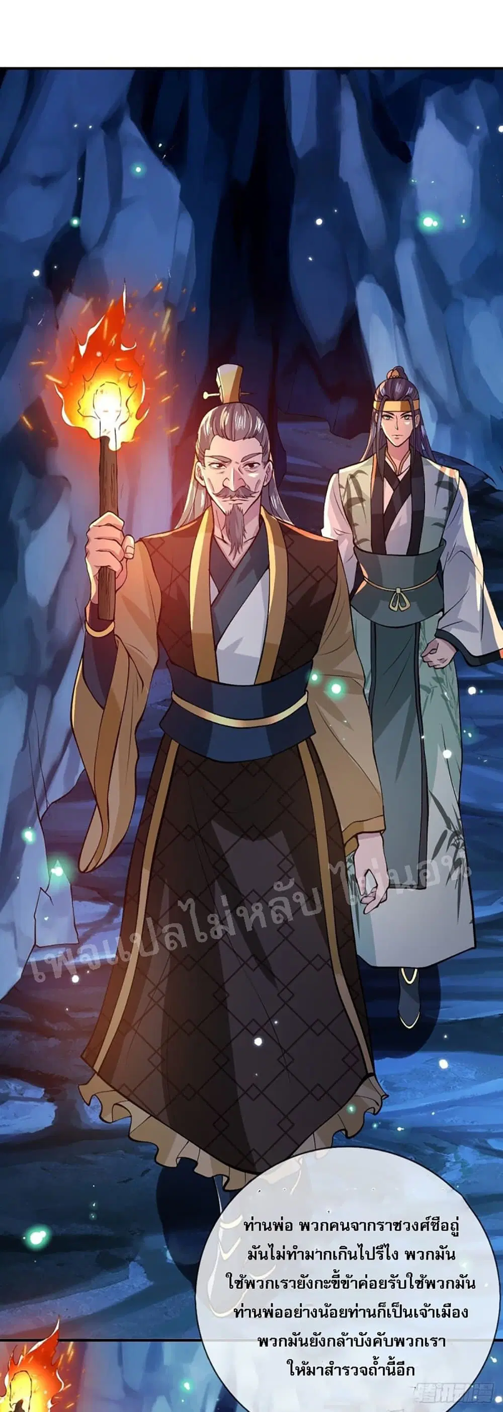 Royal God of War, Rising Dragon ตอนที่ 19 หน้า 17