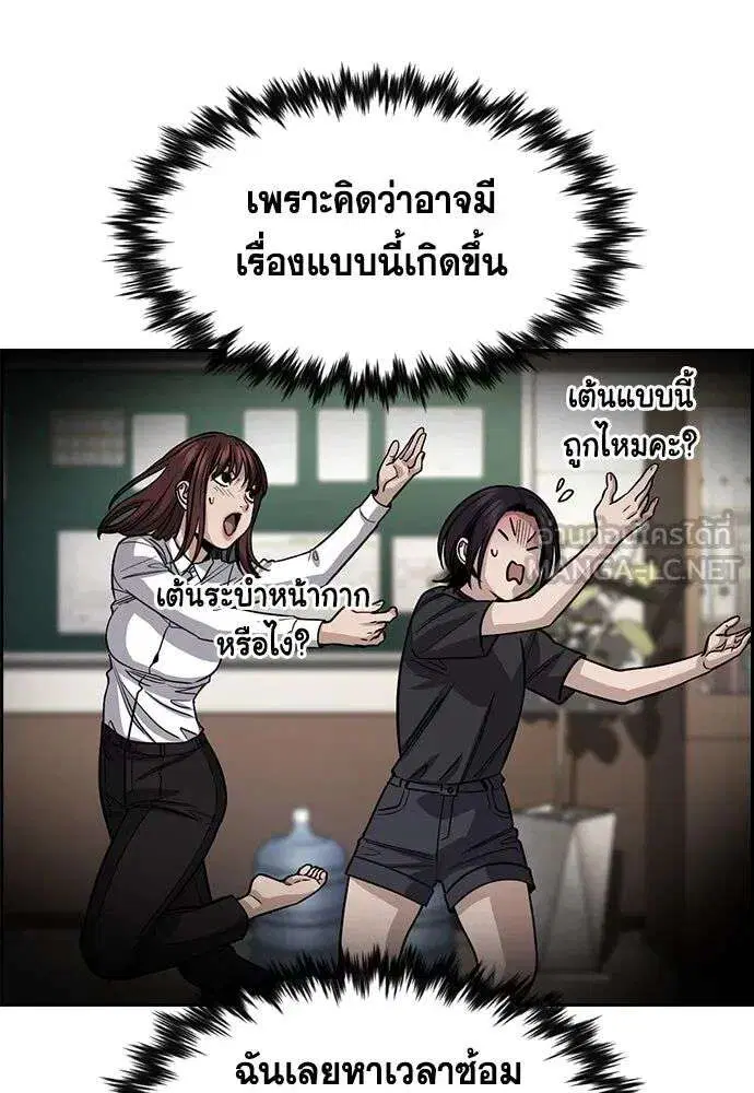 True Education ตอนที่ 255 หน้า 72