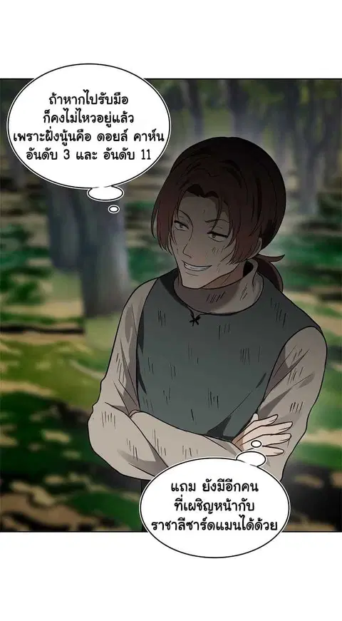 Second Life Ranker ตอนที่ 18 หน้า 30