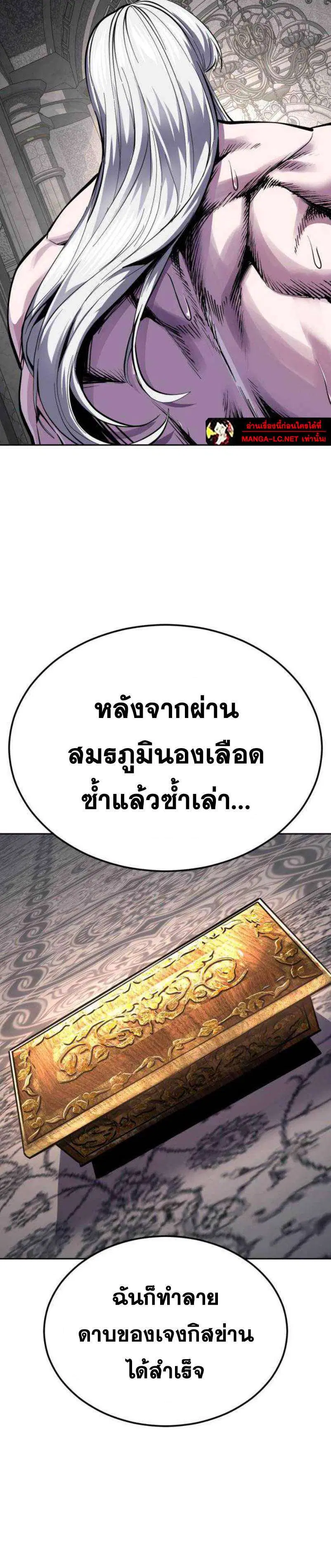 The Boy of Death ตอนที่ 330 หน้า 42