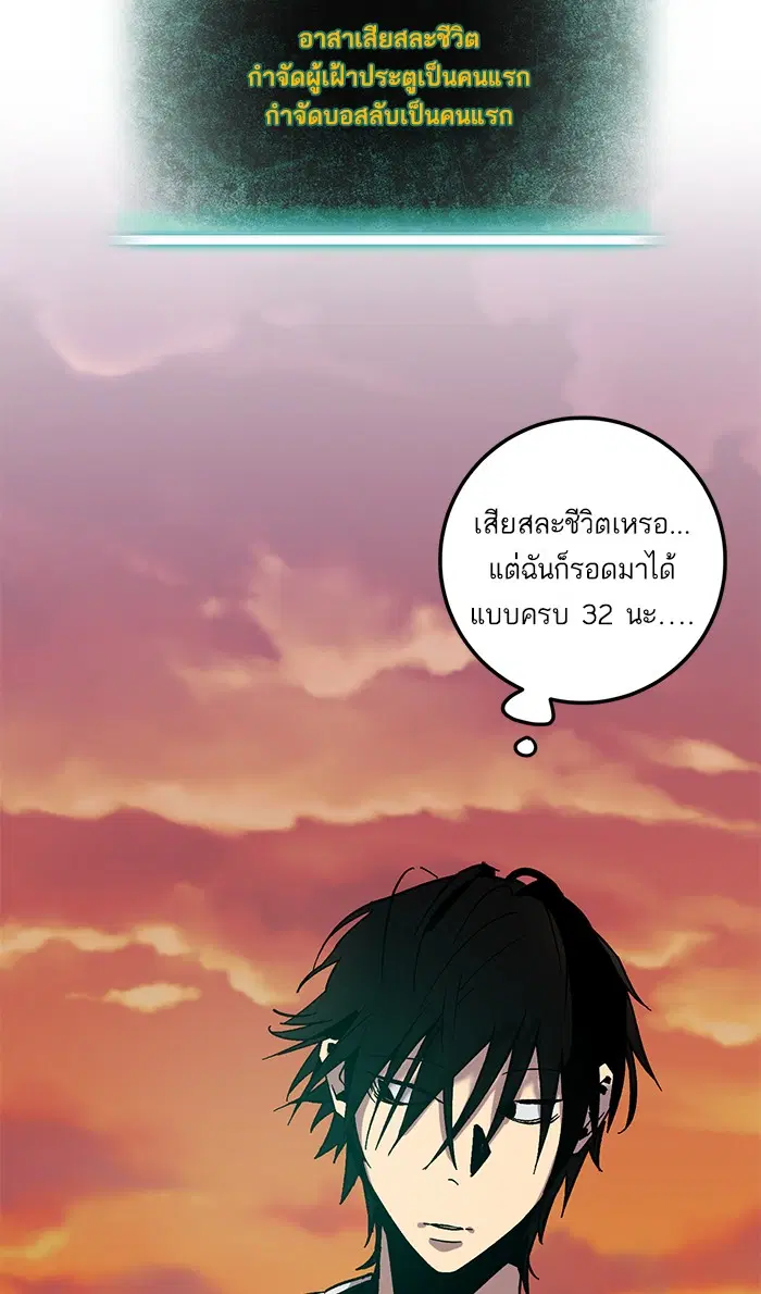 Return to Player ตอนที่ 10 หน้า 59