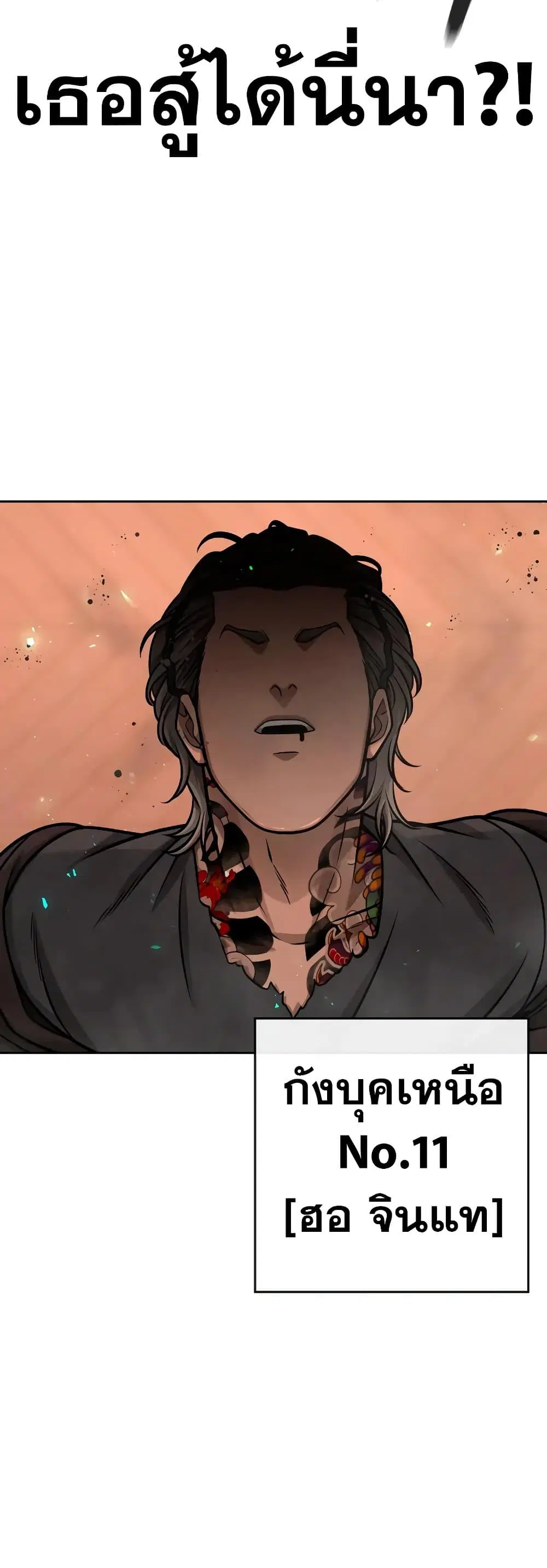Quest Supremacy ตอนที่ 102 หน้า 9