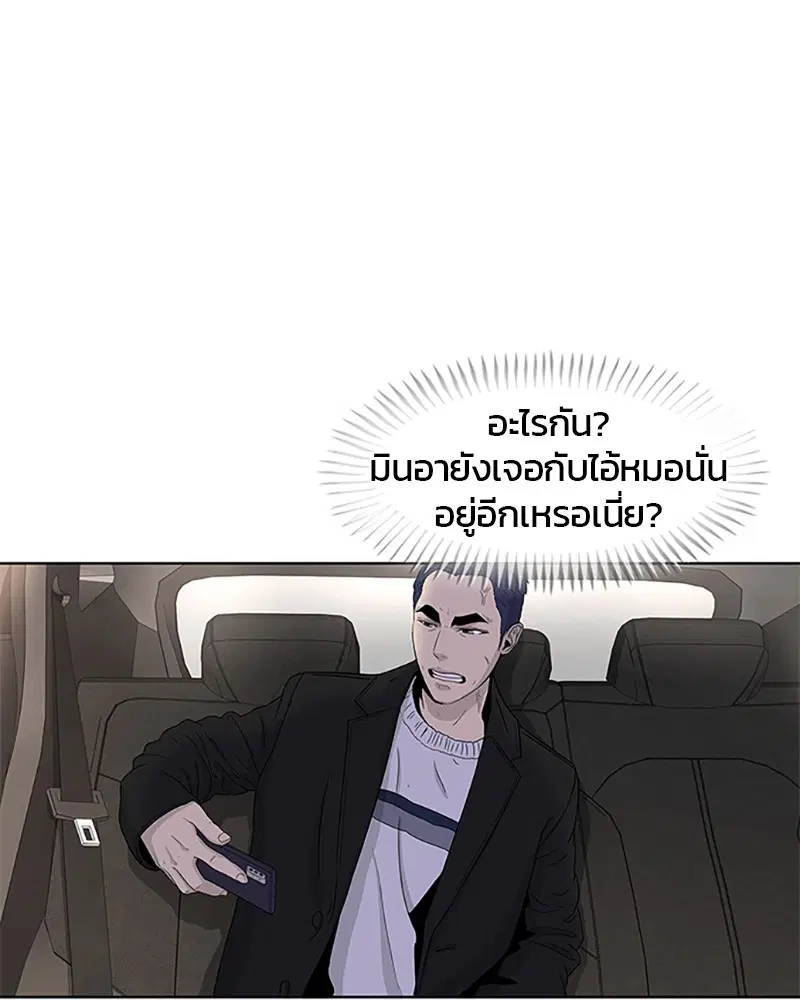 Kitchen Soldier ตอนที่ 43 หน้า 71