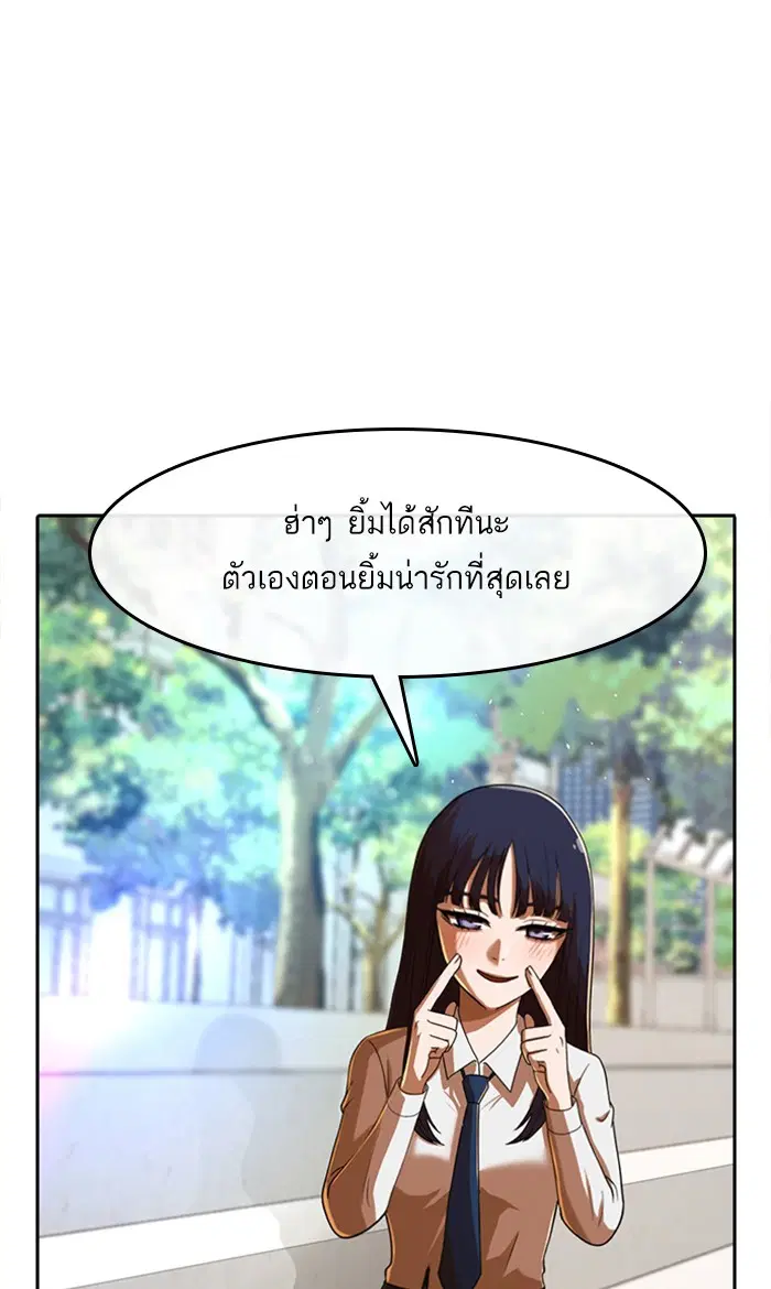 Random Chat ตอนที่ 173 หน้า 67