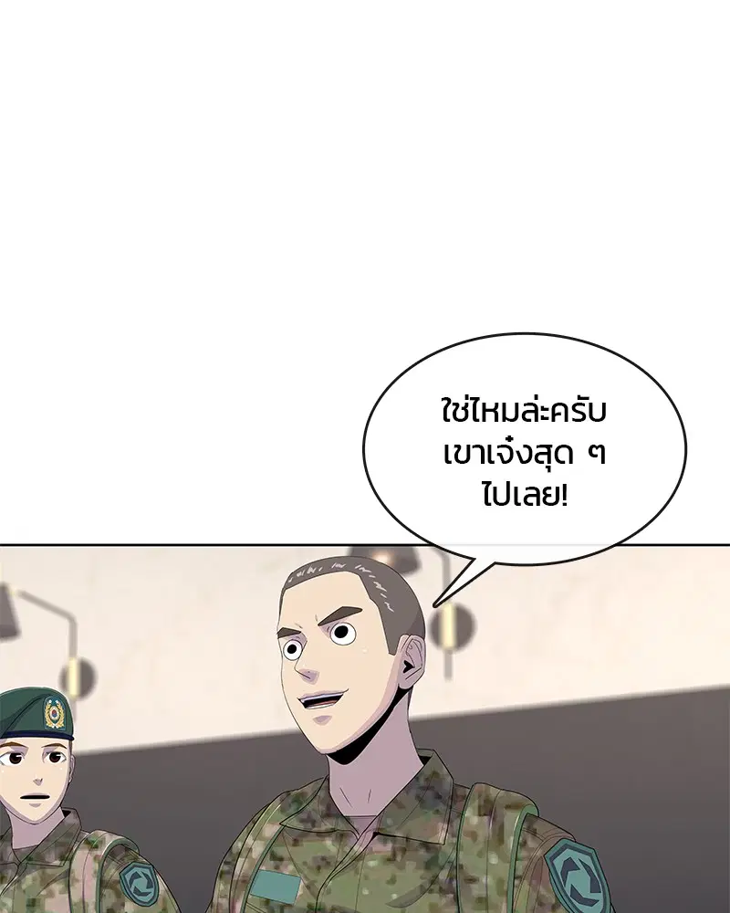 Kitchen Soldier ตอนที่ 163 หน้า 48