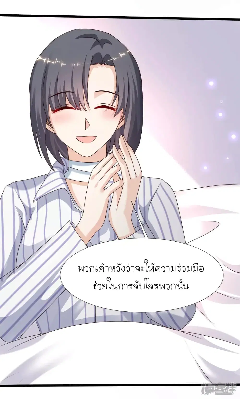 The Strongest Peach Blossom ตอนที่ 222 หน้า 28