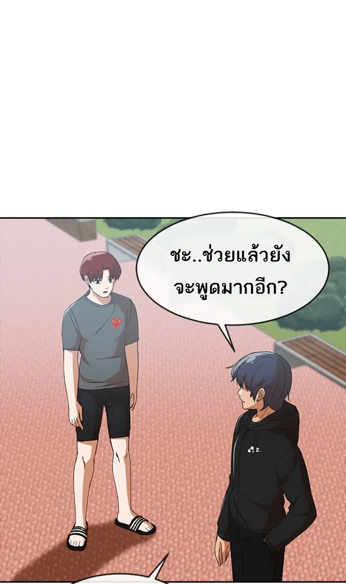 Random Chat ตอนที่ 245 หน้า 101