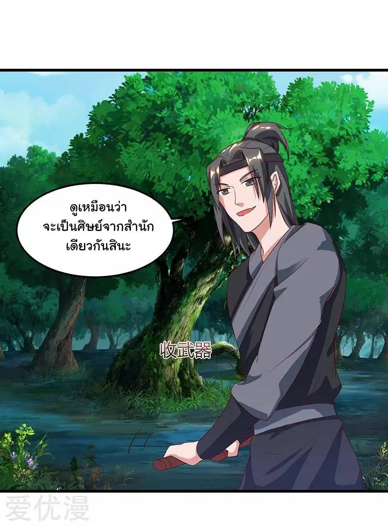 Reborn 80,000 years ตอนที่ 62 หน้า 8
