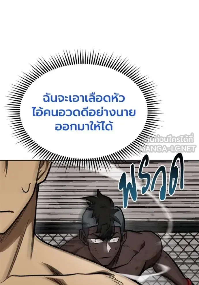 King of the Octagon ตอนที่ 159 หน้า 31
