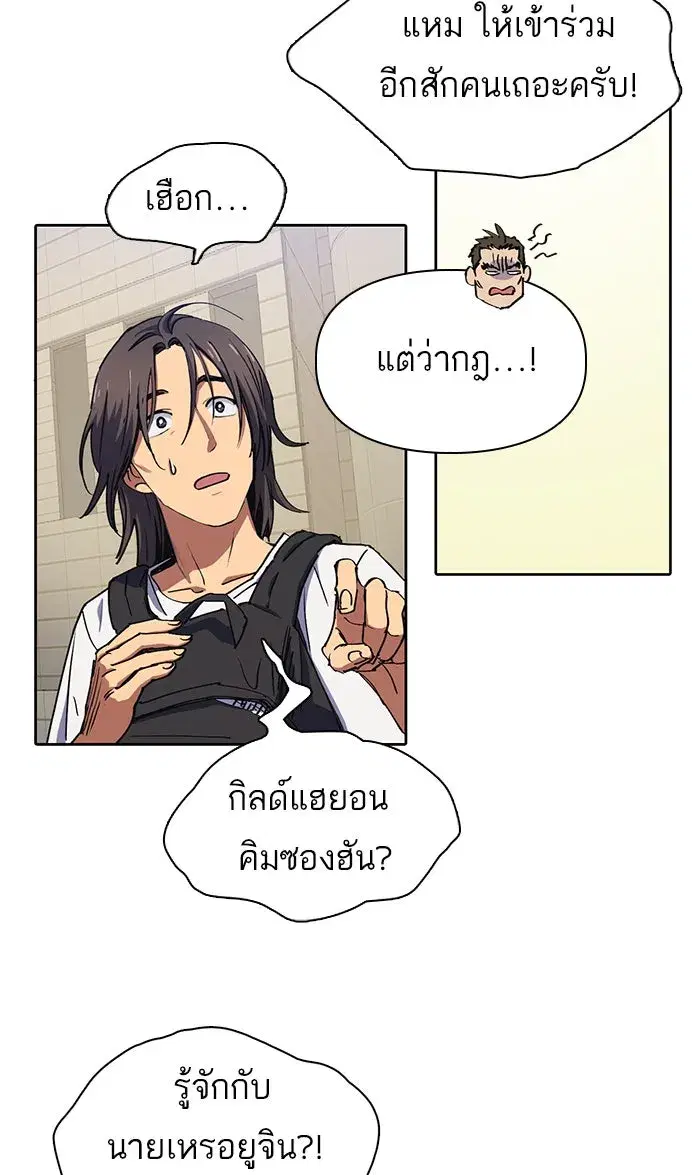 The S-Classes That I Raised (My S-Class Hunters) ตอนที่ 15 หน้า 17