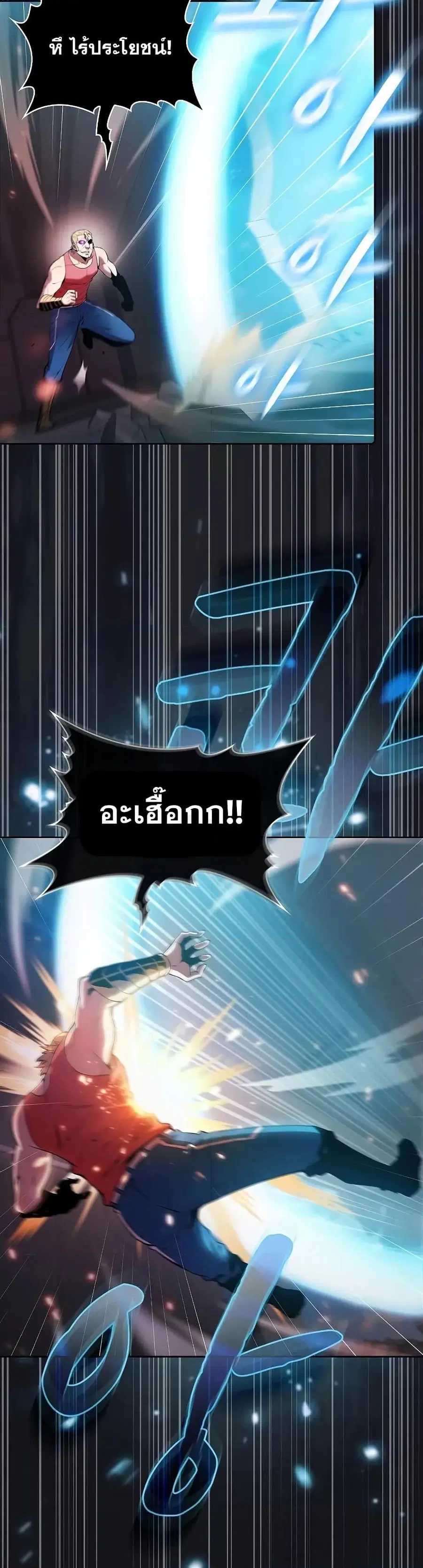The Constellation That Returned From Hell ตอนที่ 96 หน้า 12