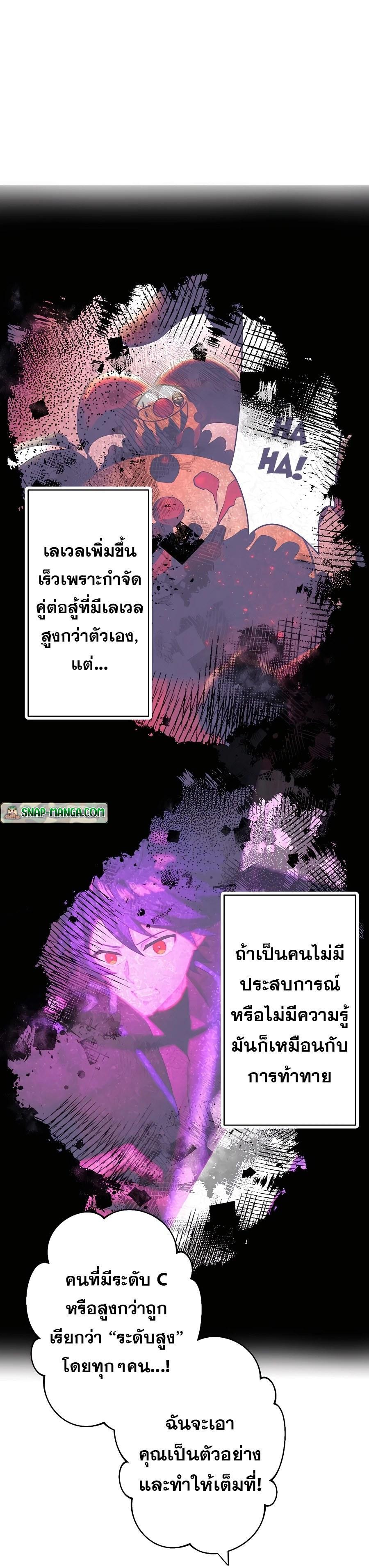 Hidden Class Gravity User เป้าหมายครั้งที่ 2 ต้องเป็นสุดยอดผู้แข็งแกร่งด้วยคลาสลับ ตอนที่ 23 หน้า 4