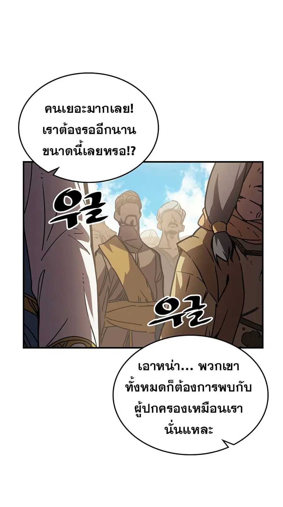 A Returner’s Magic Should Be Special ตอนที่ 126 หน้า 28