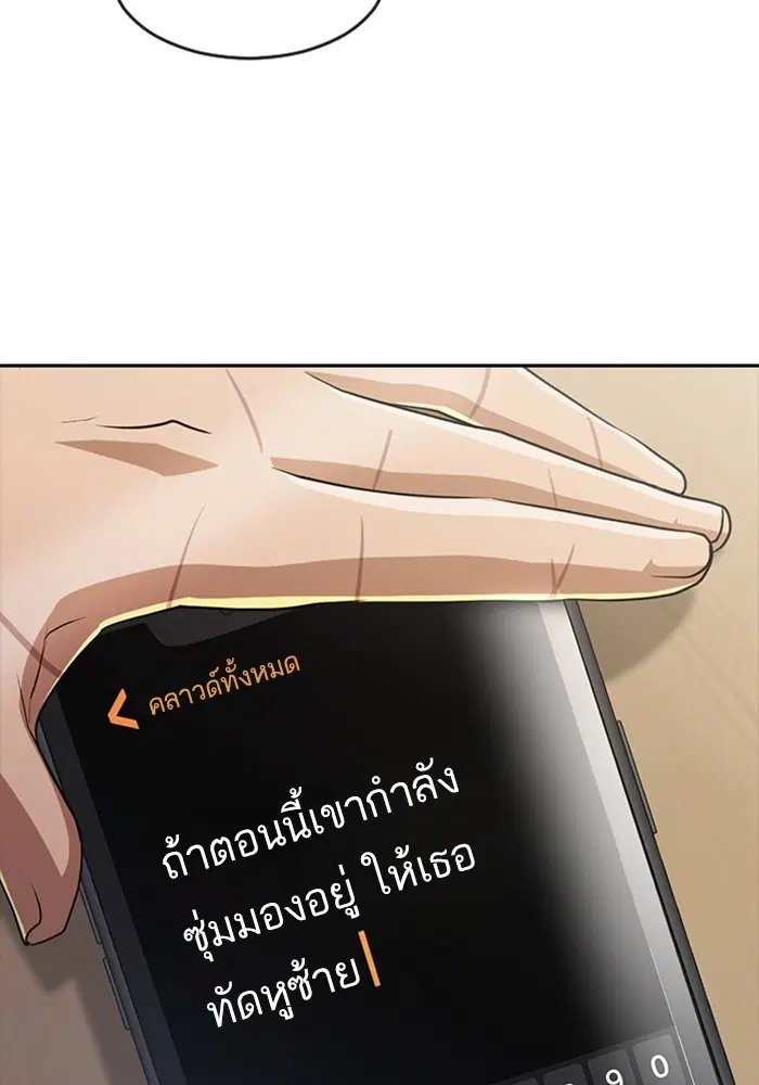 Random Chat ตอนที่ 277 หน้า 101
